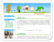 我爱贝儿网