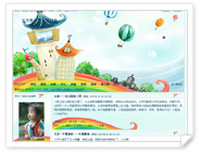 悠的成长日志