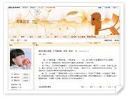 吾媛吾宝