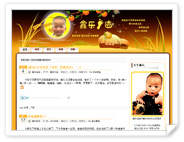 鑫乐足迹