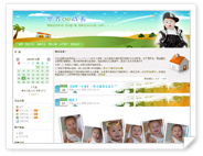 思齐de成长