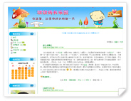 斌斌成长乐园
